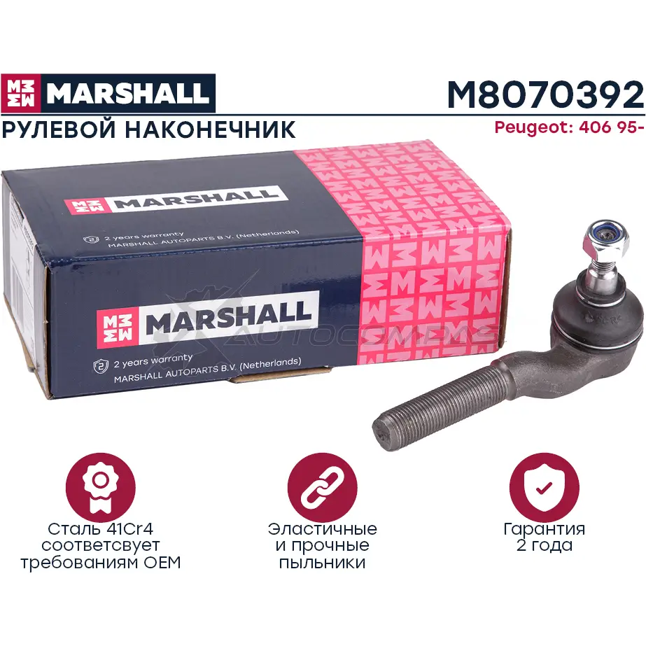 Наконечник рулевой PEUGEOT 406 1995-2004 MARSHALL 1441202300 M8070392 OH VML4