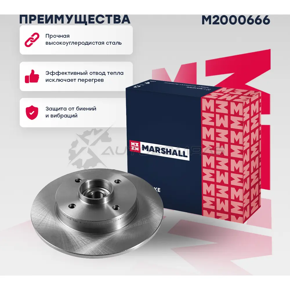 Диск тормозной Citroen C4 II 09-, Peugeot 308 I 07- MARSHALL M2000666 1441202312 T5UWN 2P - Изображение 1