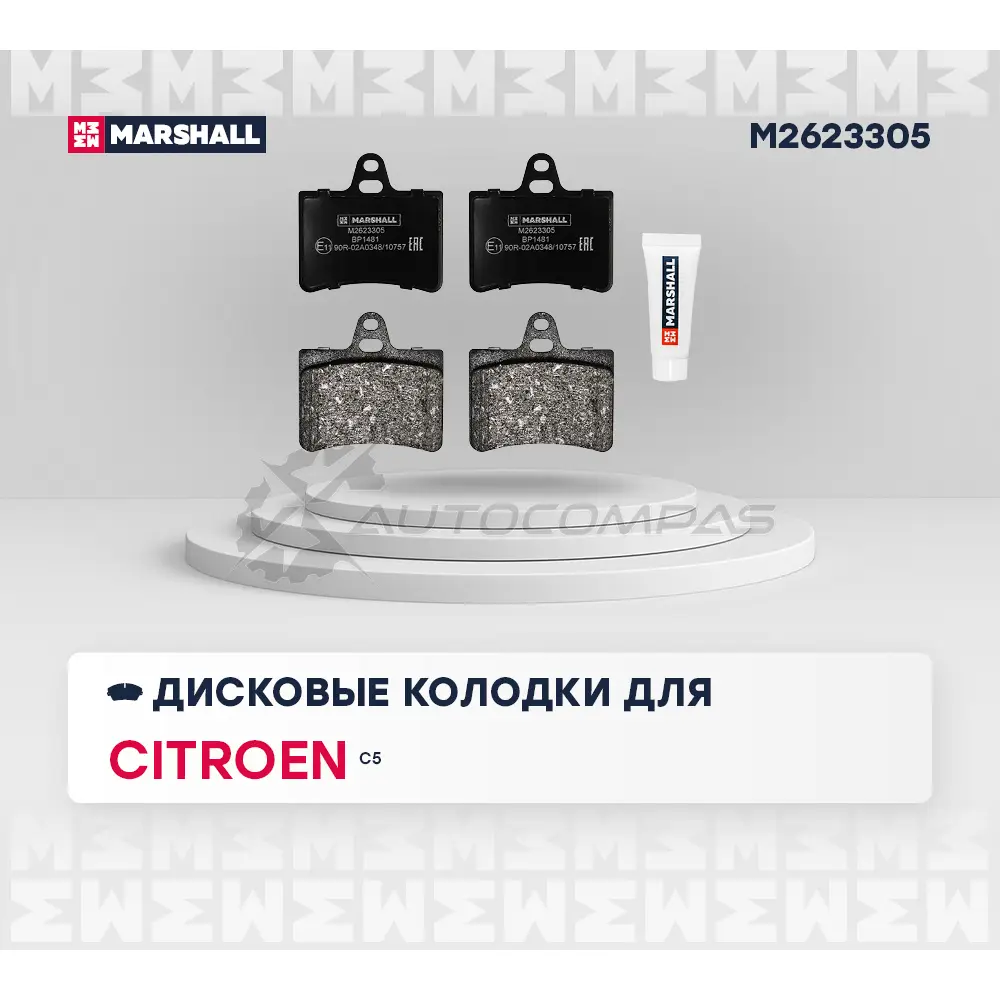 Тормозные колодки дисковые Citroen C5 I, II 01- MARSHALL 779 M9 M2623305 1441202315