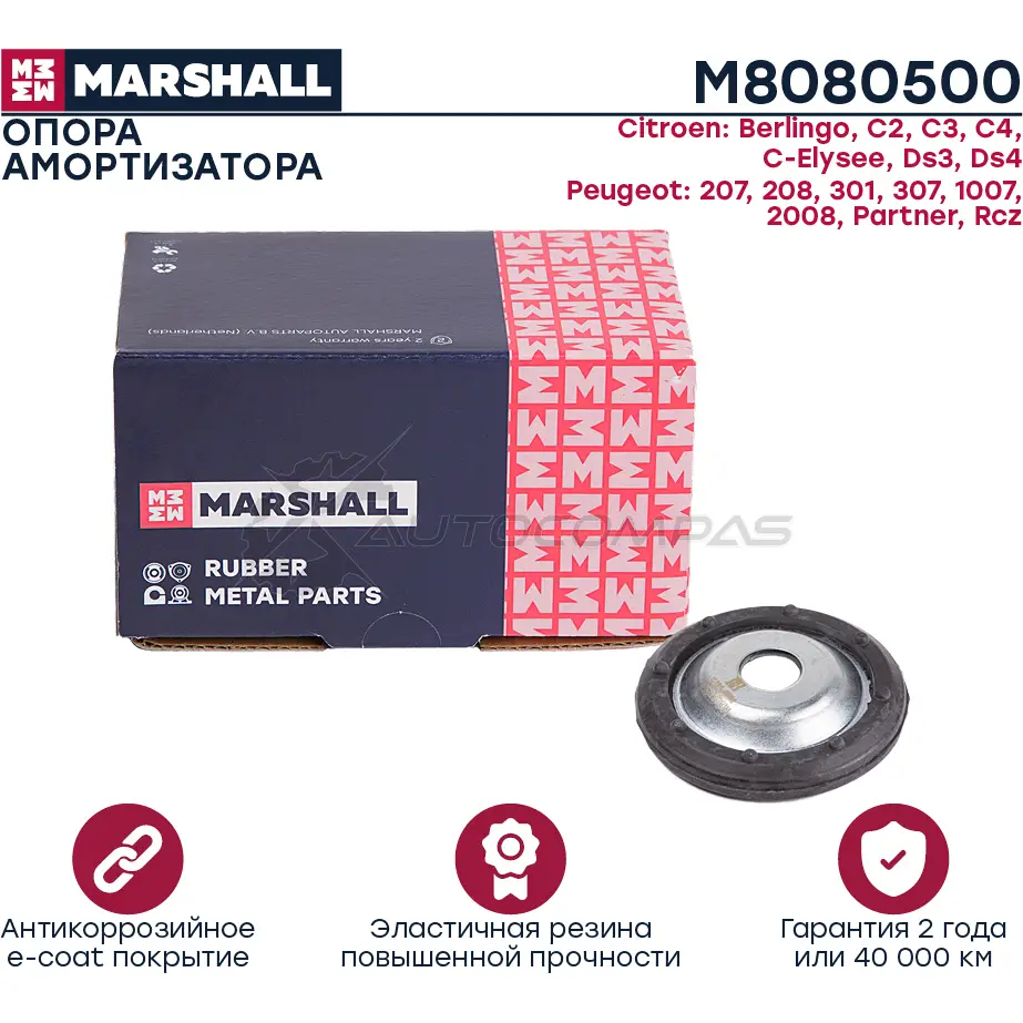 Опора амортизатора Citroen: Berlingo 08-, C2 03-, C3 02-, C4 04-, Peugeot: 208 12-, 307 00-, Partner 08 MARSHALL W75O XG7 1441202357 M8080500