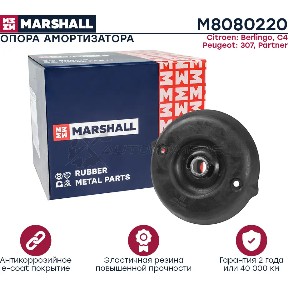 Опора амортизатора Citroen: Berlingo 08-, C4 04-, Peugeot: 307 00-, Partner 08- MARSHALL M8080220 X 150CA 1441202361