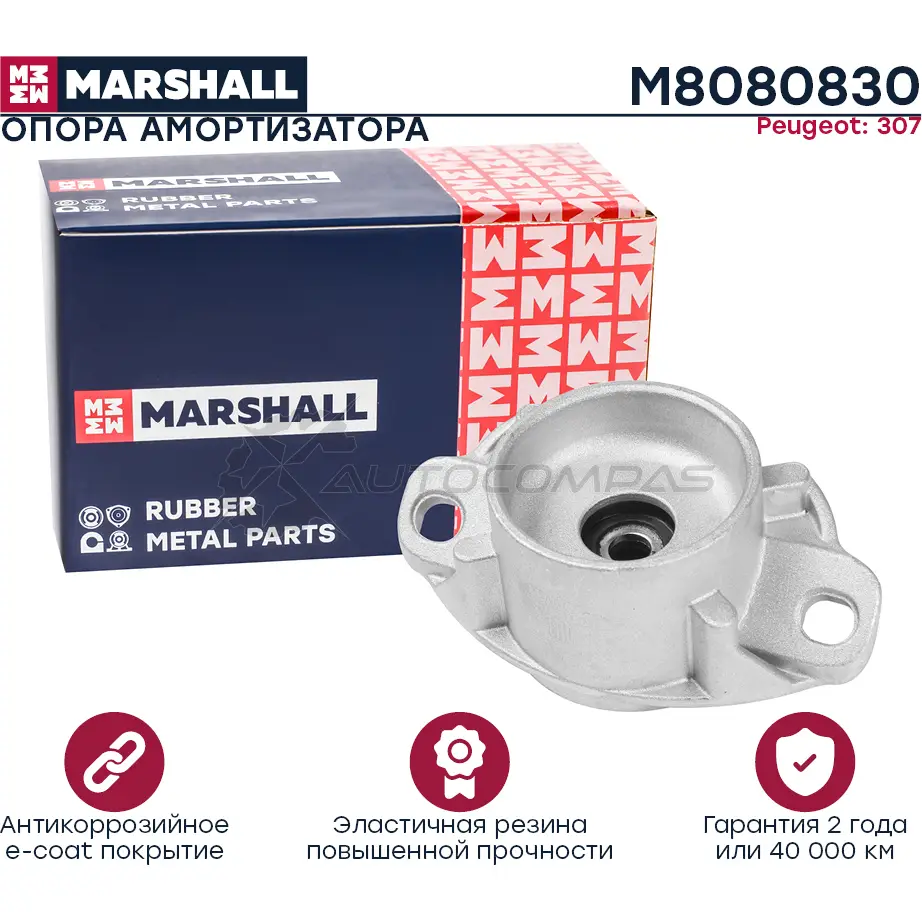 Опора амортизатора Peugeot: 307 00- MARSHALL 1441202374 M8080830 S 6E9C