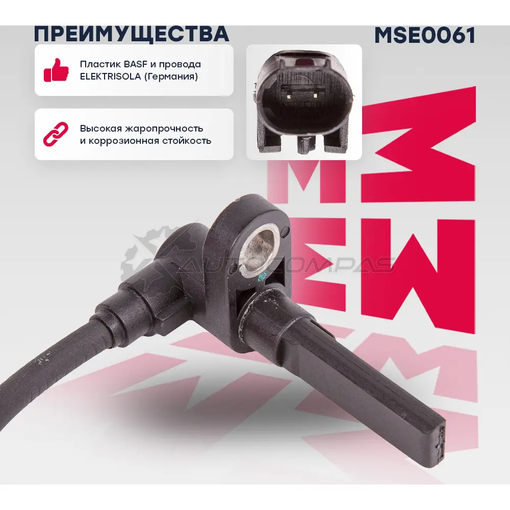 Датчик ABS Citroen: Jumper II 01-, Relay 06- Fiat: Ducato II 94- Peugeot: Boxer II 06- MARSHALL 1441202375 MSE0061 N FR5MT - Изображение 1