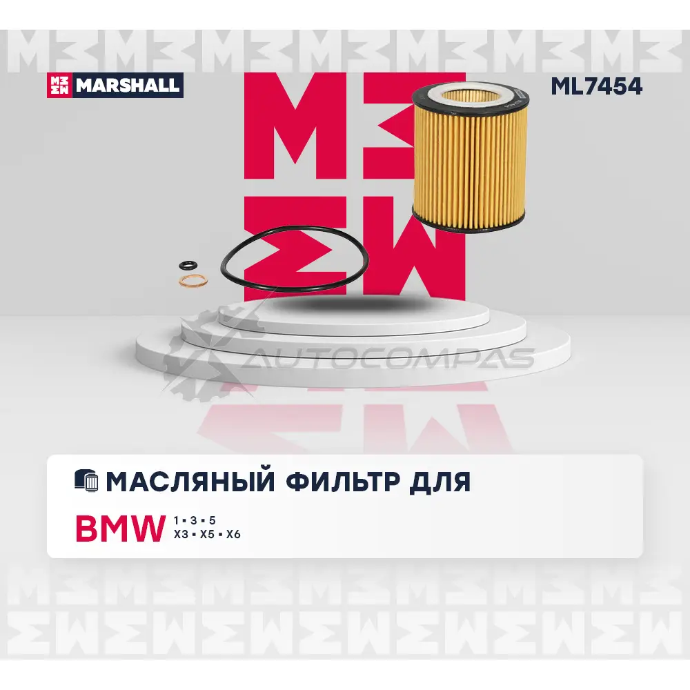 Фильтр масляный BMW 3 (E90, F30) 06-, 5 (E60, F10) 05-, X5 (E70, F15) 06- MARSHALL ML7454 1437234552 Y 0RG4W изображение 1