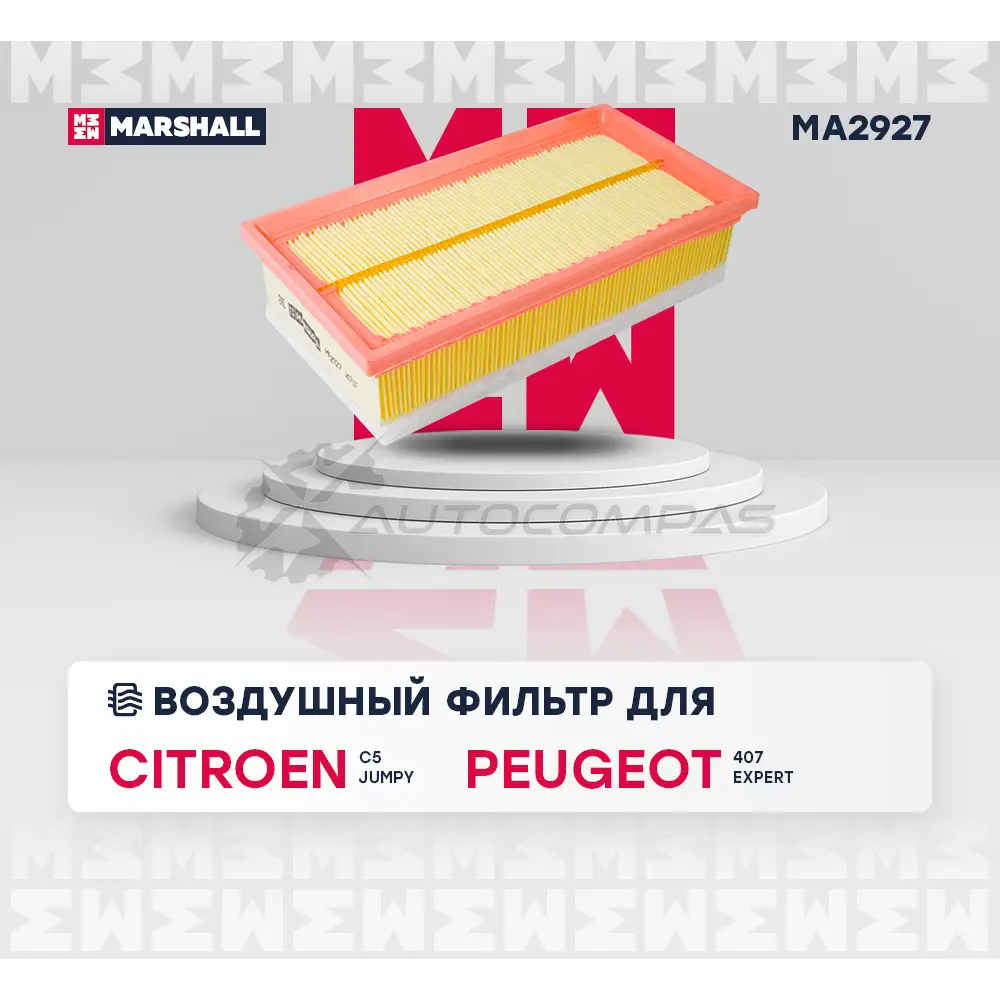 Фильтр воздушный Citroen C5 I, II 04-, Jumpy II 07-, Peugeot 407 04-, Expert II 07- MARSHALL 1441201715 E1F14 1O MA2927 изображение 1