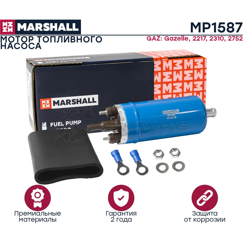 Мотор топливного насоса GAZ Gazelle 93-, 2217 97-, 2310 97-, 2752 97- MARSHALL 1441201722 MP1587 N4OKZ 7Q изображение 1