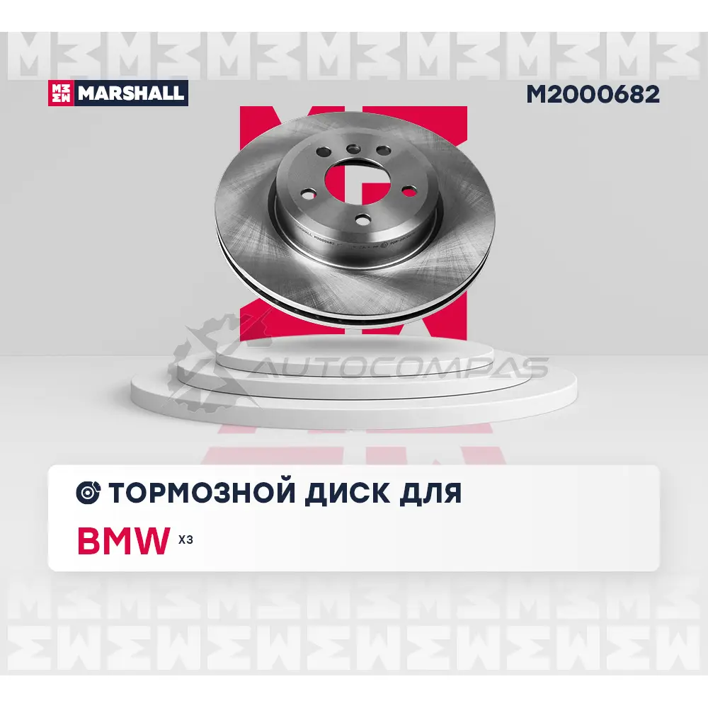 Диск тормозной BMW X3 (E83) 03- MARSHALL 1441201847 LP QJWAH M2000682 изображение 1