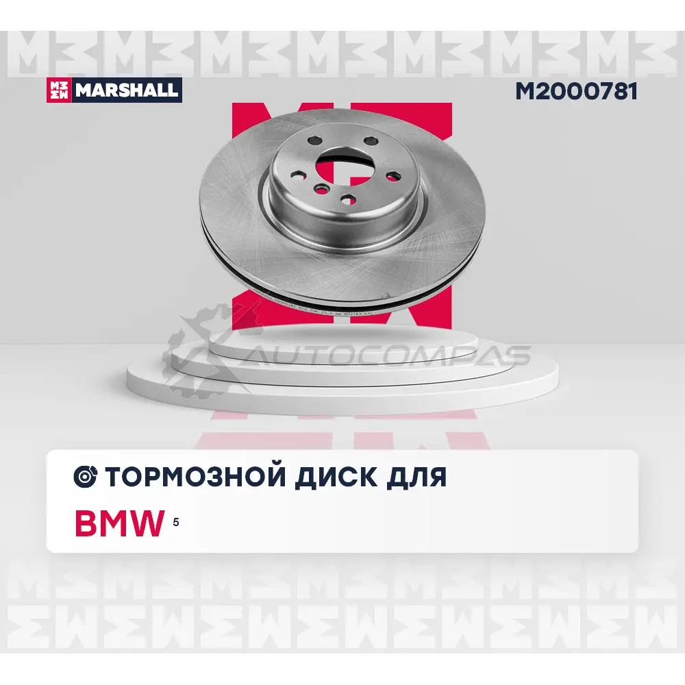 Диск тормозной BMW 5 (G30) 17- MARSHALL 1441201850 M2000781 ZNSC1W 3 изображение 1