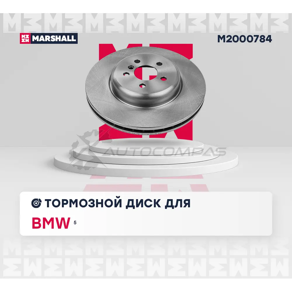Диск тормозной BMW 5 (G30) 17- MARSHALL VD4JW A M2000784 1441201851 изображение 1
