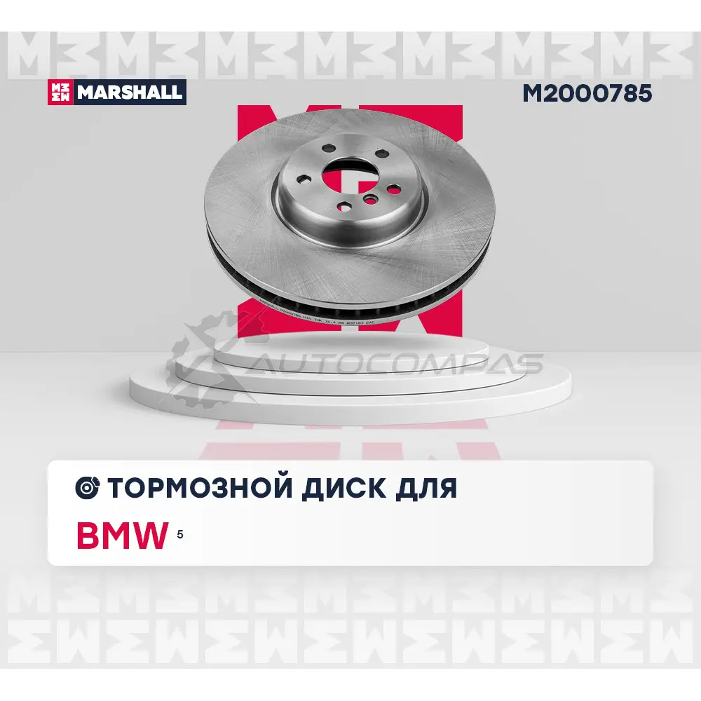 Диск тормозной BMW 5 (G30) 17- MARSHALL 0 AL9UGP M2000785 1441201852 изображение 1