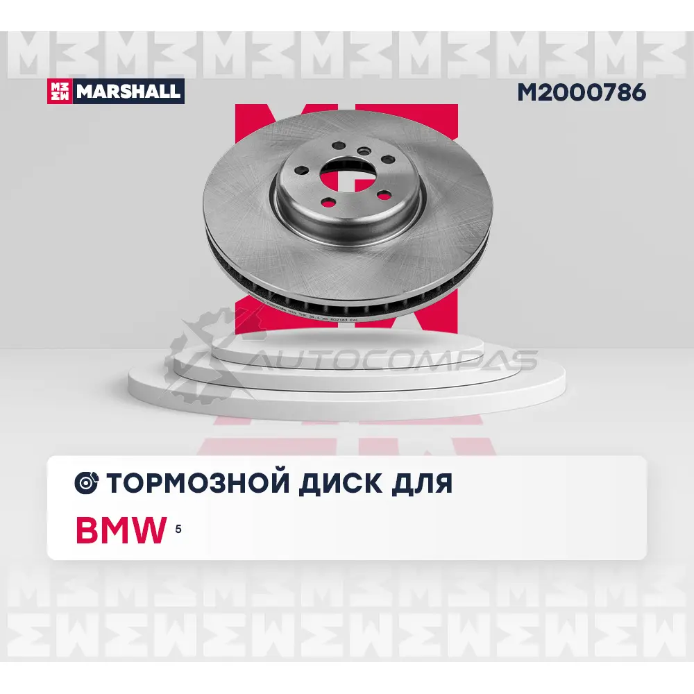 Диск тормозной BMW 5 (G30) 17- MARSHALL 1441201853 M2000786 2C 8WS изображение 1