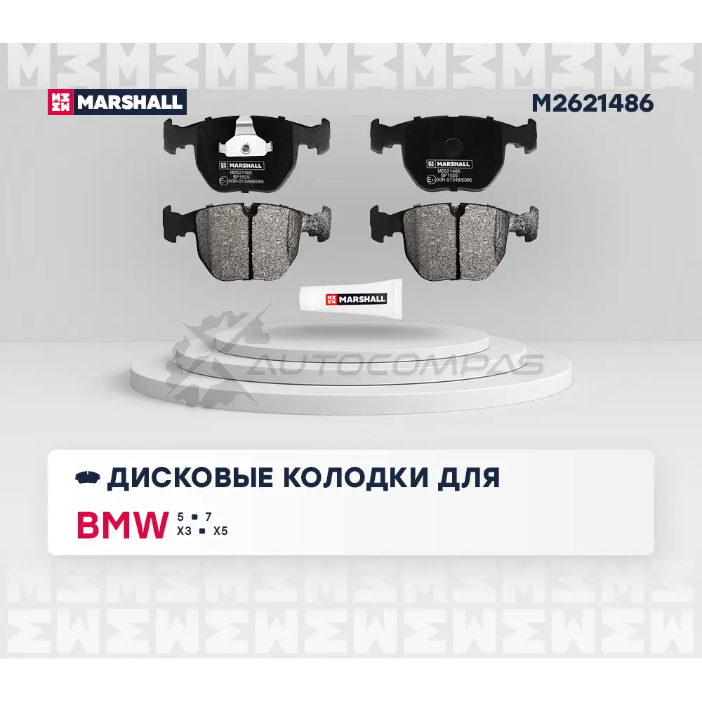 Тормозные колодки дисковые BMW 5 (E39) 96-, 7 (E38) 94-, X3 (E83) 06-, X5 (E53) 00- MARSHALL 1437232837 I XO8W M2621486 изображение 1