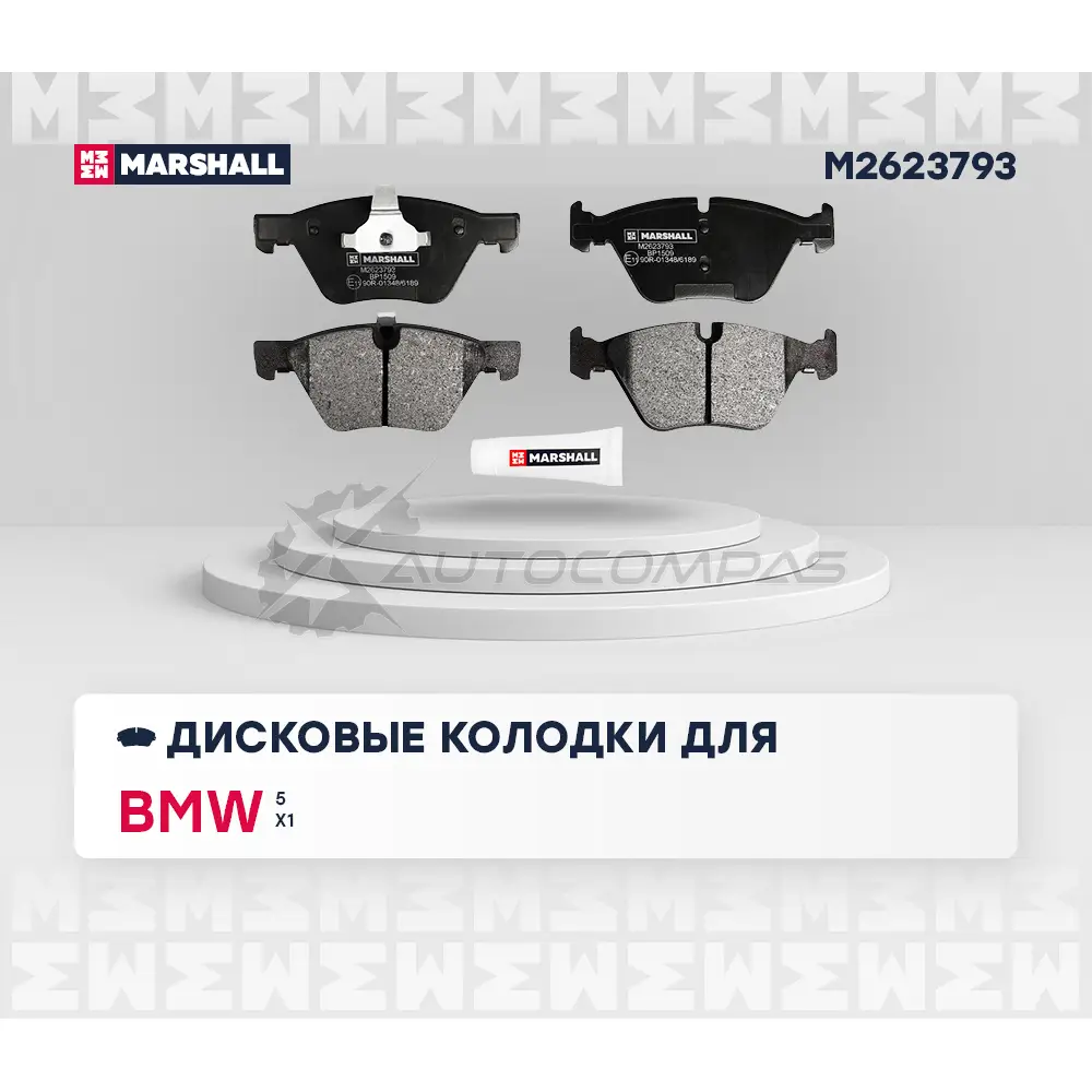 Тормозные колодки дисковые BMW 3 (E90-E93) 04-, 5 (E60, E61) 04-, X1 (E84) 10-, Z4 (E89) 09- MARSHALL Z 62VM45 1437232860 M2623793 изображение 1