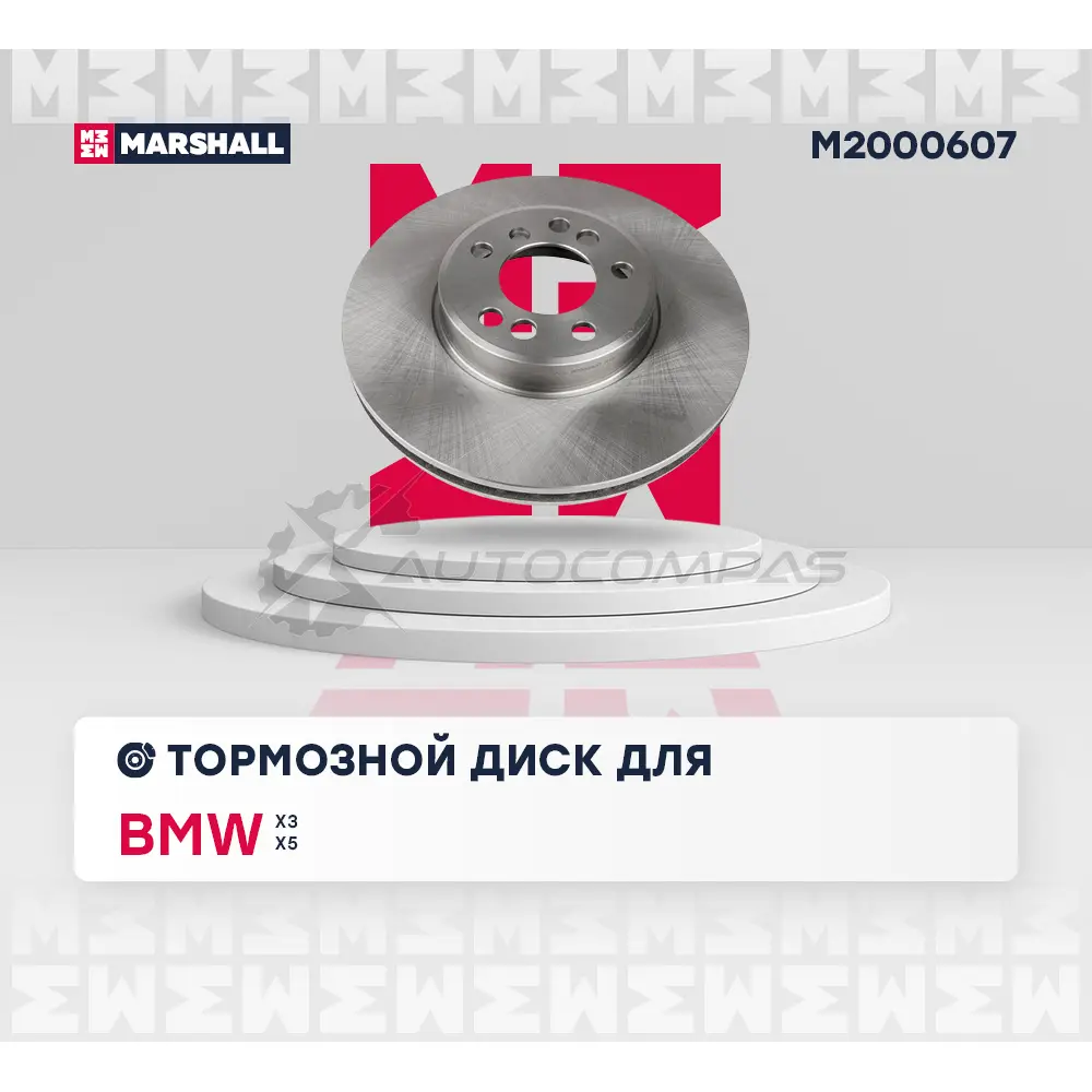 Диск тормозной BMW X3 (E83) 06-, X5 (E53) 00- MARSHALL KHM4 C M2000607 1437234514 изображение 2