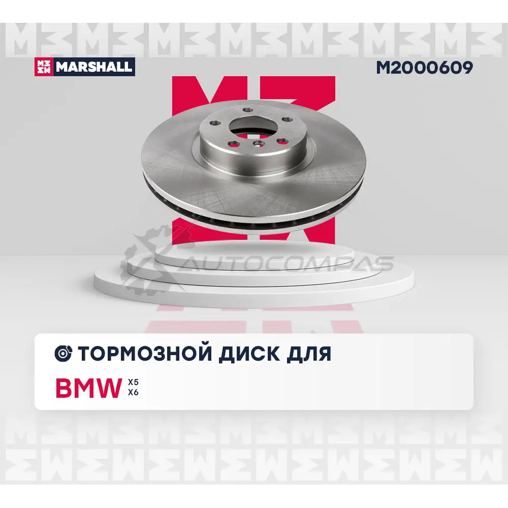 Диск тормозной BMW X5 (E70, F15, F85) 06-, X6 (E71, E72, F16, F86) 07- MARSHALL V8H XJA 1437234516 M2000609 изображение 2