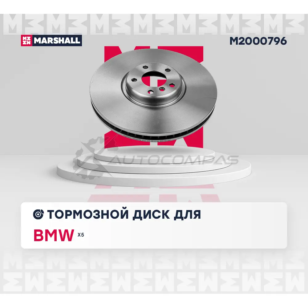 Диск тормозной BMW X5 (F15) 13- MARSHALL M2000796 1441201863 0C 1B0 изображение 1