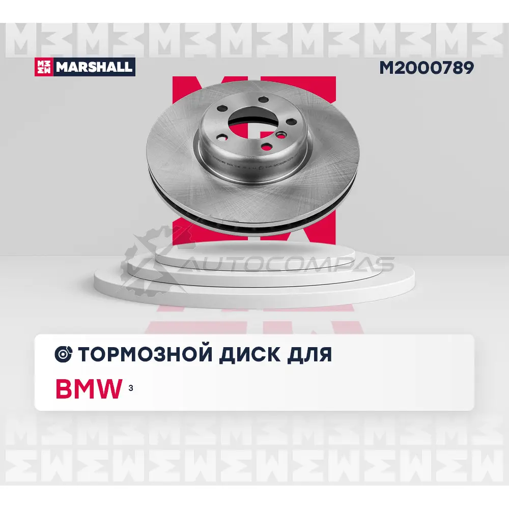 Диск тормозной BMW 3 (F30) 11- MARSHALL 1W RKW 1441201868 M2000789 изображение 1