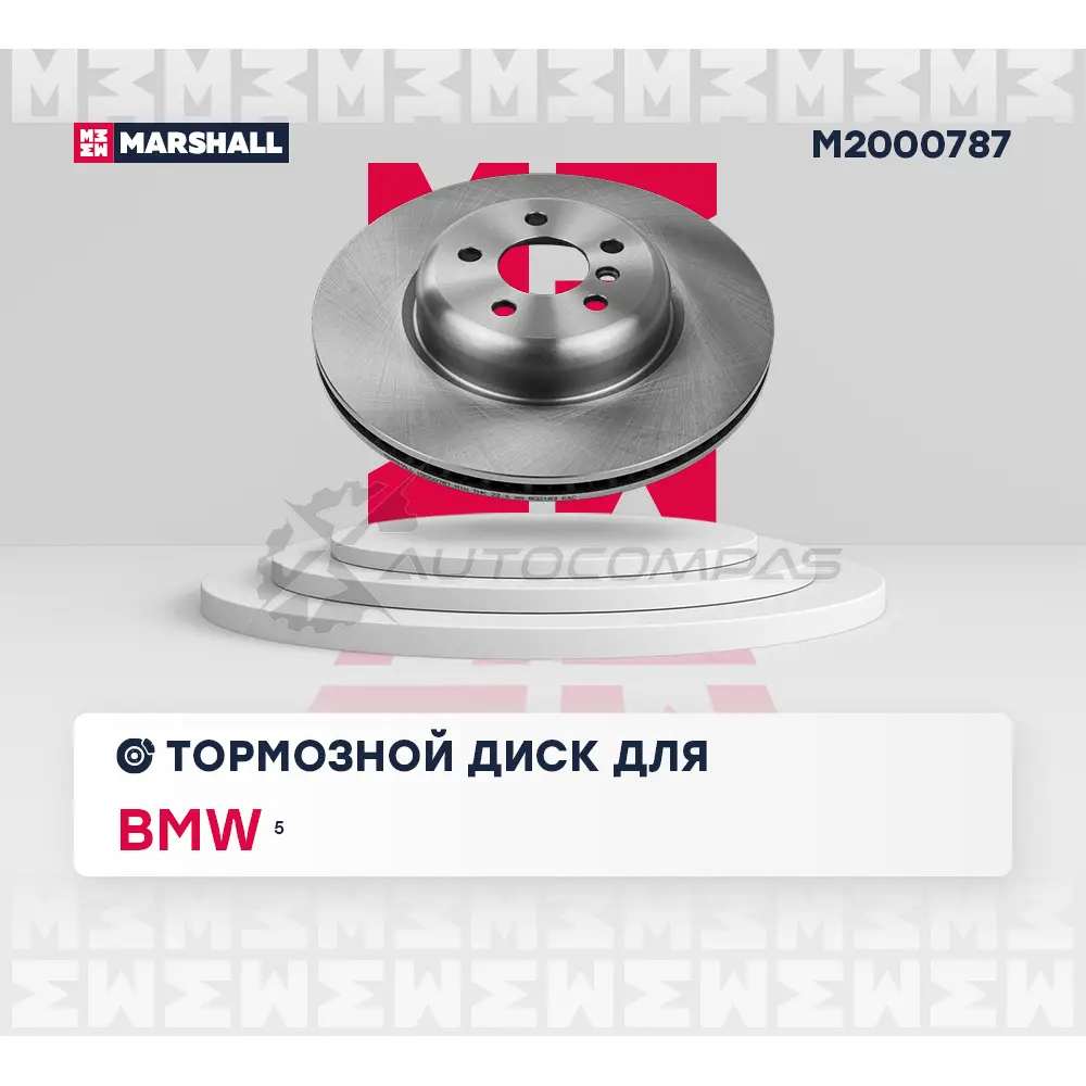 Диск тормозной BMW 5 (G30) 17-, X5 (G05) 18- MARSHALL I XJJSO 1441201874 M2000787 изображение 1