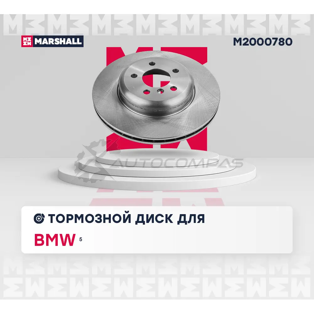 Диск тормозной BMW 5 (F10) 09- MARSHALL M2000780 1441201875 IPB2 2J изображение 1