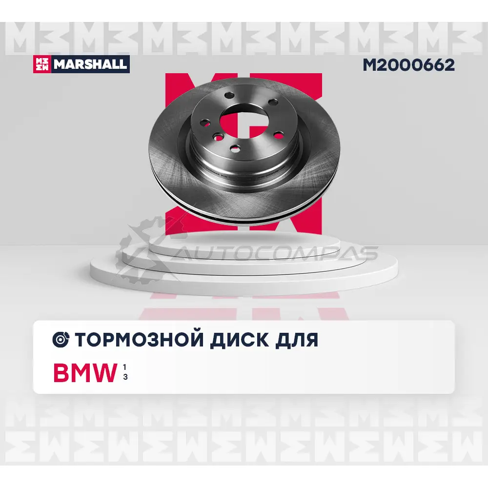 Диск тормозной BMW 1 (E81, E87) 11-, 3 (E90-E93) 04- MARSHALL 6 RLEH M2000662 1441201878 изображение 1