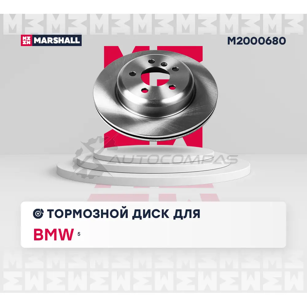 Диск тормозной BMW 5 (F10, F11) 09- MARSHALL CB ZL9W 1441201880 M2000680 изображение 1