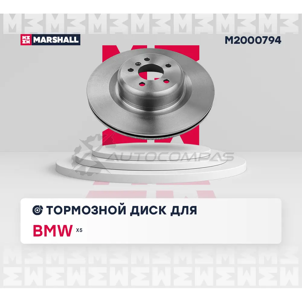 Диск тормозной BMW X5 (E70) 06- MARSHALL HZU K8 1441201885 M2000794 изображение 1