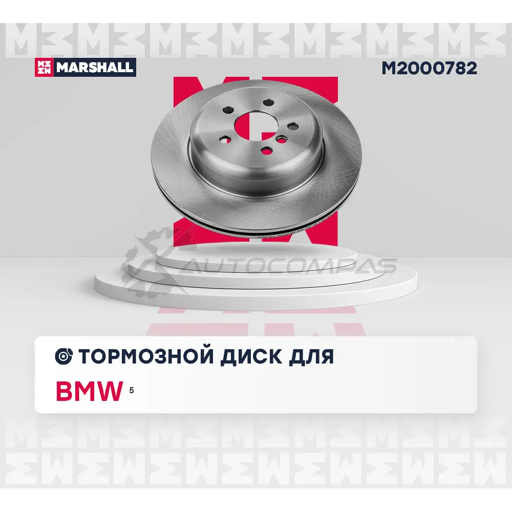 Диск тормозной BMW 5 (G30) 17- MARSHALL 1441201887 LA 8ANB M2000782 изображение 1