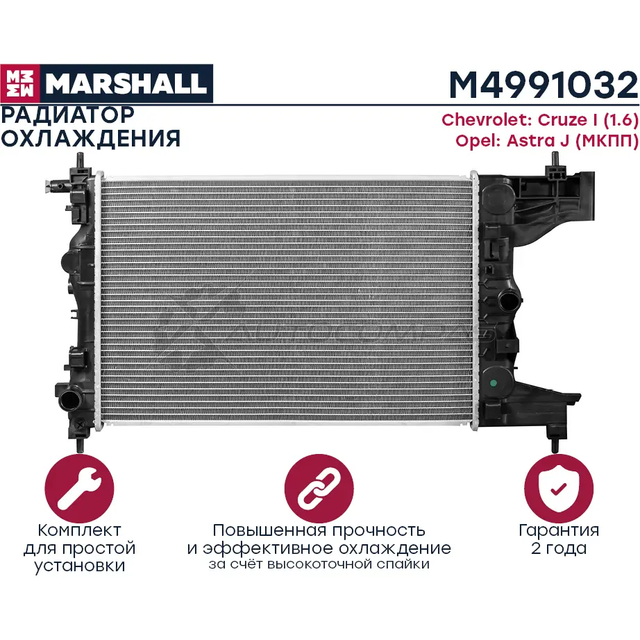 Радиатор охлаждения двигателя Chevrolet Cruze I (1.6) 09-, Opel Astra J 09- (МКПП) MARSHALL 1441202033 PRFZ N M4991032 изображение 2