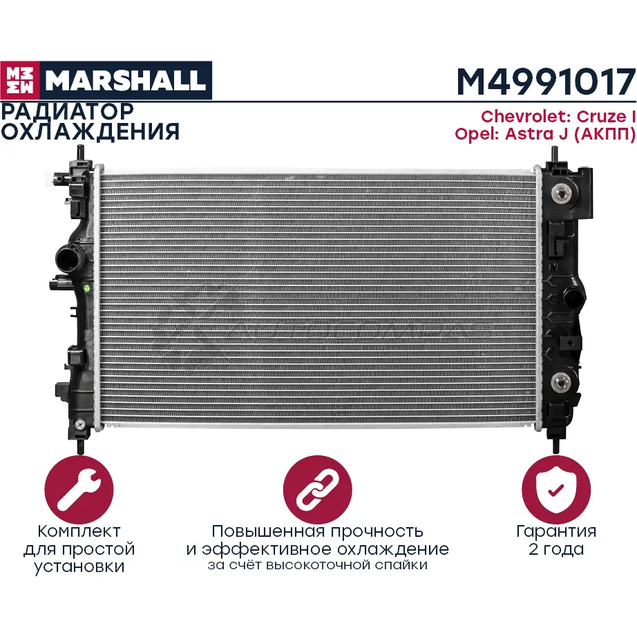 Радиатор охлаждения двигателя Chevrolet Cruze I 09-, Opel Astra J 09- (АКПП) MARSHALL M4991017 1441202036 I4JN JP4 изображение 2