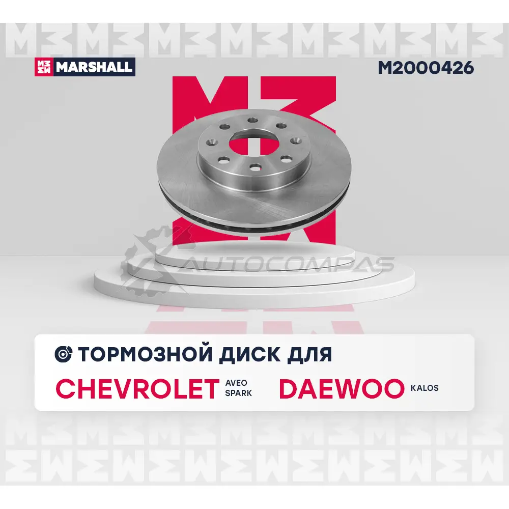 Диск тормозной Chevrolet Aveo I 03-, Spark III, IV 09-, Daewoo Kalos 02- MARSHALL 1437232079 RKQU QP M2000426 изображение 2