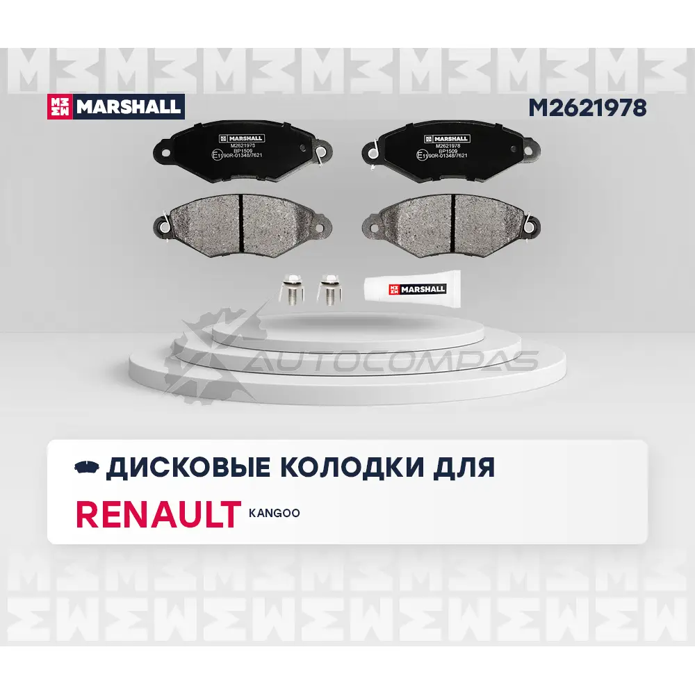 Тормозные колодки дисковые Citroen Xsara 97-, Renault Kangoo I 97- MARSHALL 58A HOS M2621978 1437232849 изображение 1