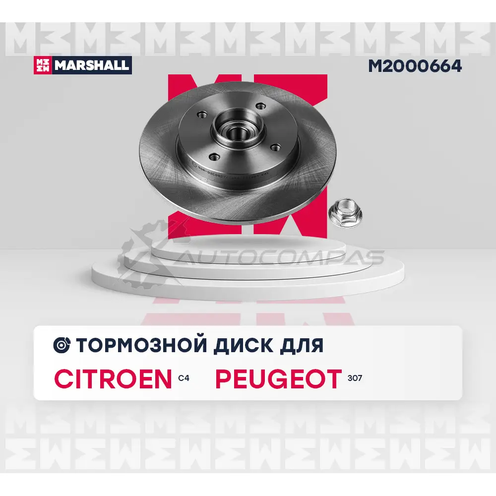 Диск тормозной Citroen C4 I 04-, Peugeot 307 00- MARSHALL M2000664 JLCPR M4 1441202308 изображение 1