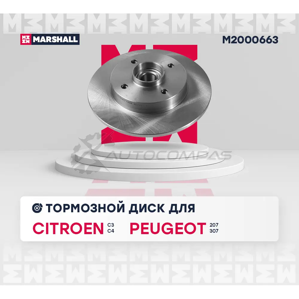 Диск тормозной Citroen C3 II, III 09-, Peugeot 207 07-, 307 00- MARSHALL 1QTZ3 2 M2000663 1441202309 изображение 1