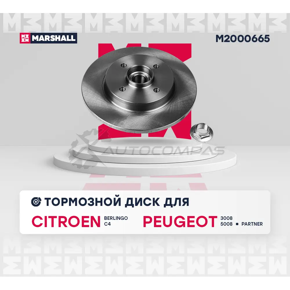 Диск тормозной Citroen Berlingo II 08-, Peugeot Partner II 08- MARSHALL PH 9NKOO M2000665 1441202311 изображение 1