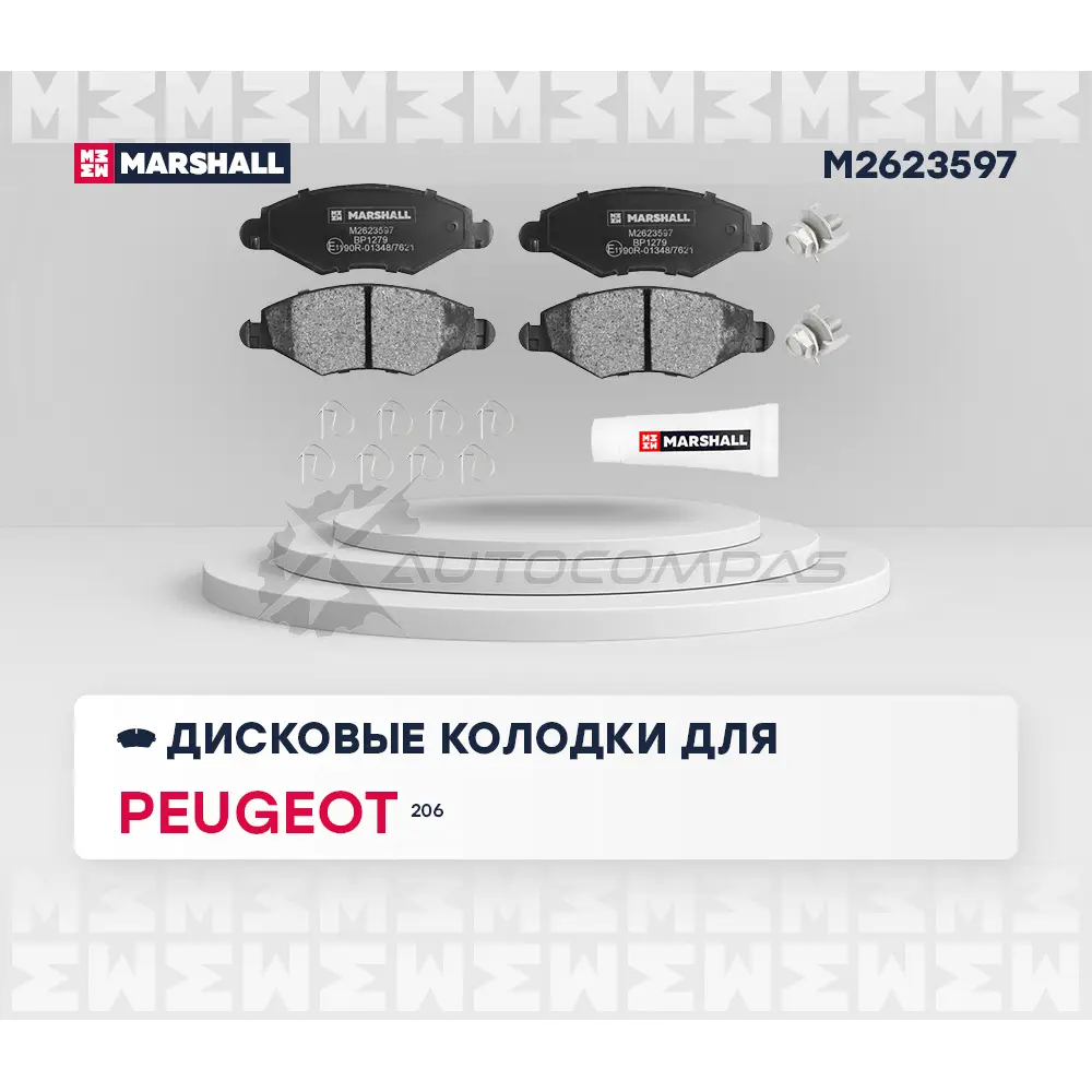 Тормозные колодки дисковые Peugeot 206 98- MARSHALL F7Y UU04 M2623597 1437232572 изображение 1