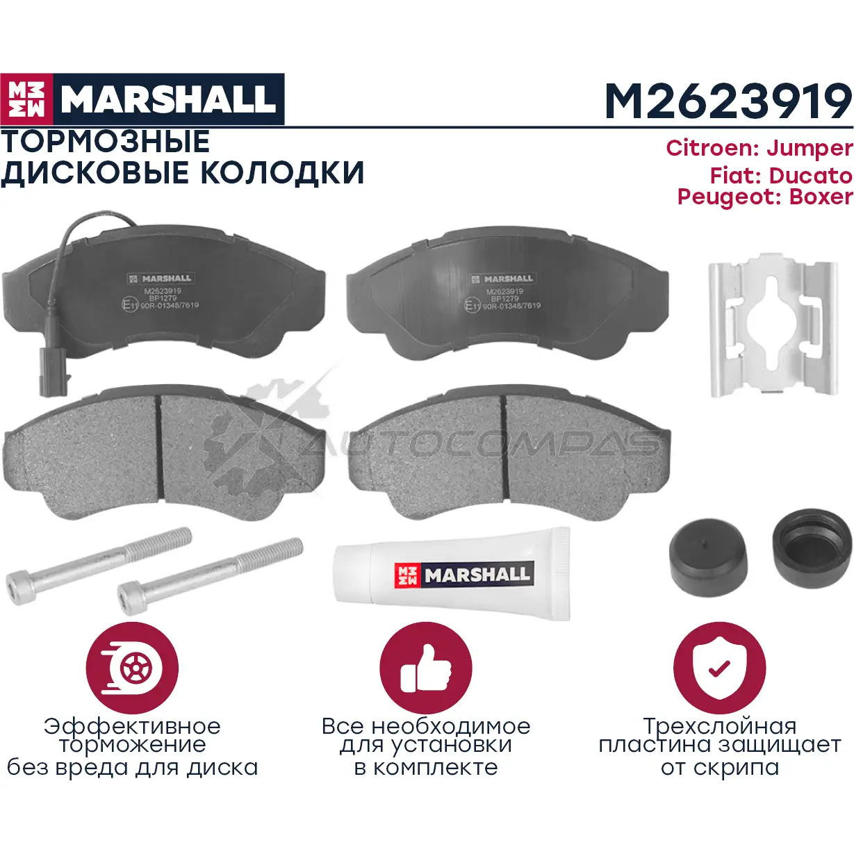 Тормозные колодки дисковые Citroen Jumper I 94-, Fiat Ducato II, III 94-, Peugeot Boxer I 94- MARSHALL 1437232591 JJ7A MJ M2623919 изображение 1