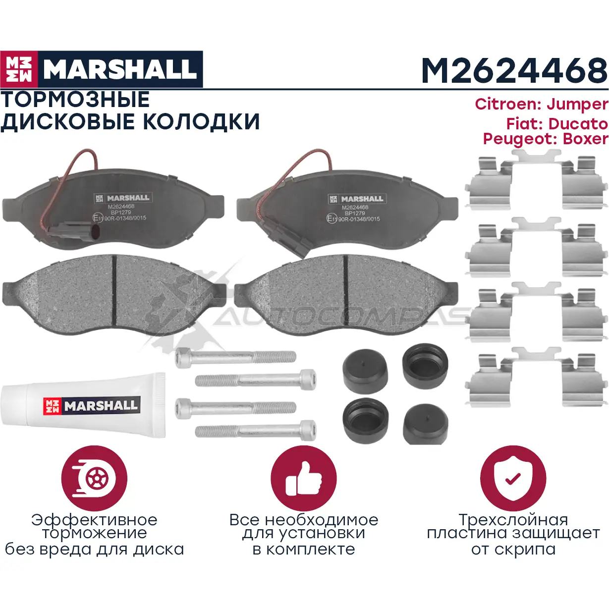 Тормозные колодки дисковые Citroen Jumper II 06-, Fiat Ducato III 06-, Peugeot Boxer II 06- MARSHALL I1MEFJ 6 M2624468 1437232616 изображение 1
