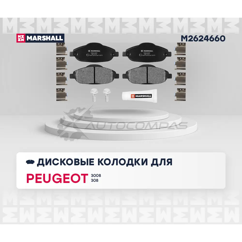Тормозные колодки дисковые Peugeot 308 I 07-, 3008 I 09- MARSHALL M2624660 DBE2 I 1437232635 изображение 1