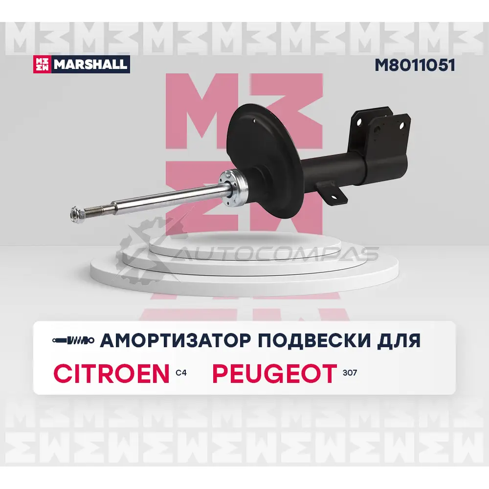Амортизатор подвески Citroen C4 I 04-, Peugeot 307 01- MARSHALL 6 Z98G M8011051 1441202376 изображение 1