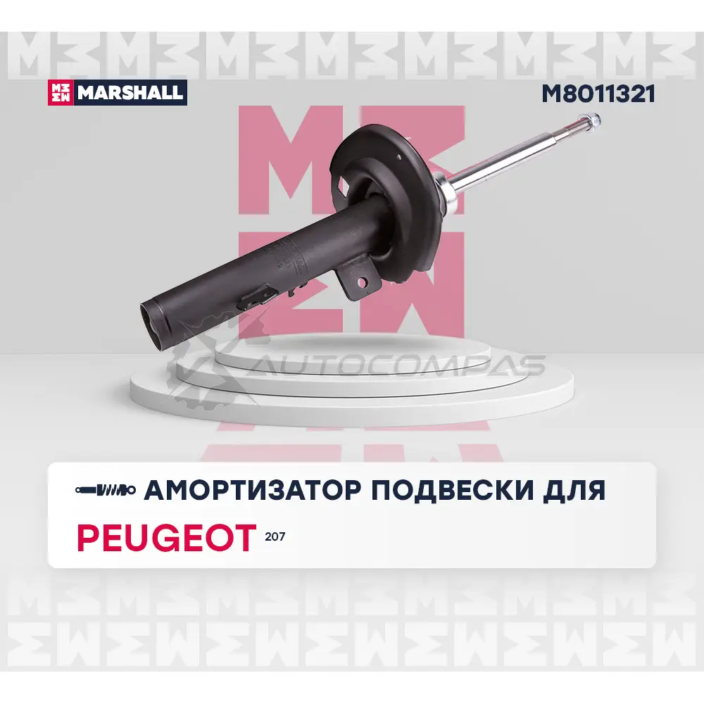 Амортизатор подвески Peugeot 207 06- MARSHALL M8011321 1441202378 C 04AVXT изображение 1