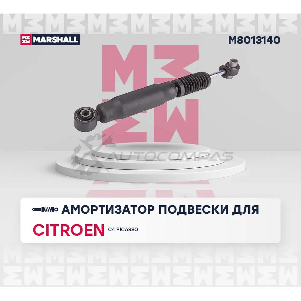 Амортизатор подвески Citroen C4 Picasso I 06- MARSHALL M8013140 1441202383 BASA L изображение 1