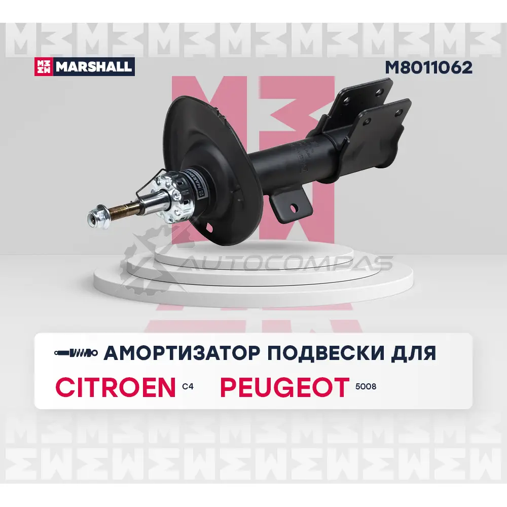 Амортизатор подвески Citroen C4 II 10-, Peugeot 5008 I 09- MARSHALL 1441202394 M8011062 U8 WQF изображение 1