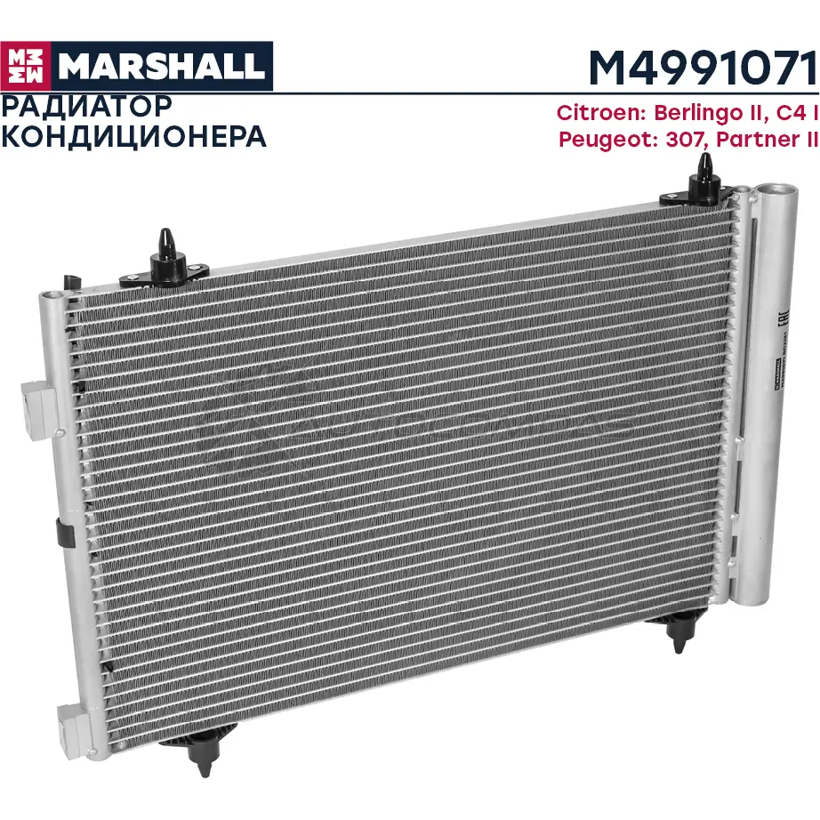 Радиатор кондиционера Citroen Berlingo II 08-, C4 I 04-, Peugeot 307 00-, Partner II 08- MARSHALL 72 46LI 1441202434 M4991071 - Изображение 1