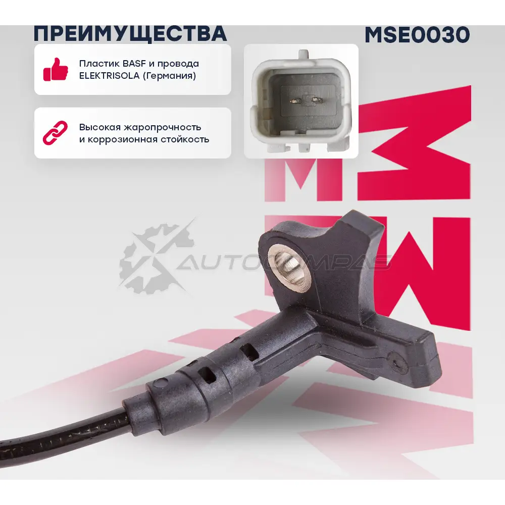 Датчик ABS Citroen: Berlingo 08-, C4 I 06- Peugeot: Partner II 08- MARSHALL 7 2RK86 1441202457 MSE0030 - Изображение 1
