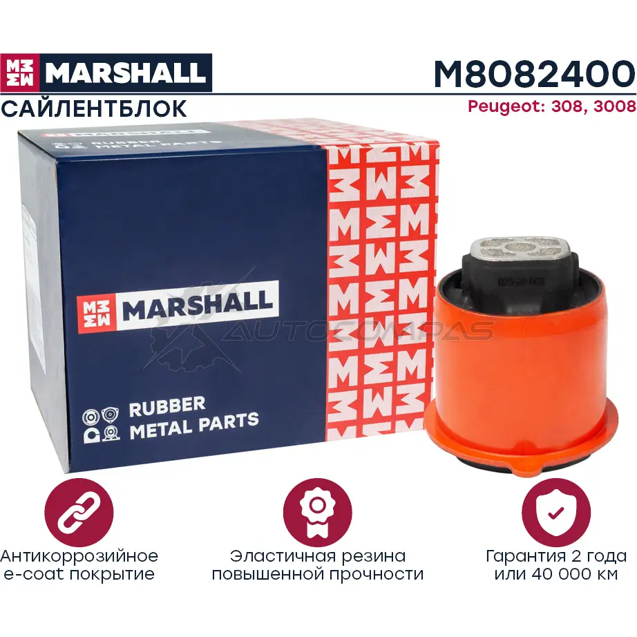 Сайлентблок Peugeot: 308 07-, 3008 09- MARSHALL L75 4KK5 M8082400 1441202461
