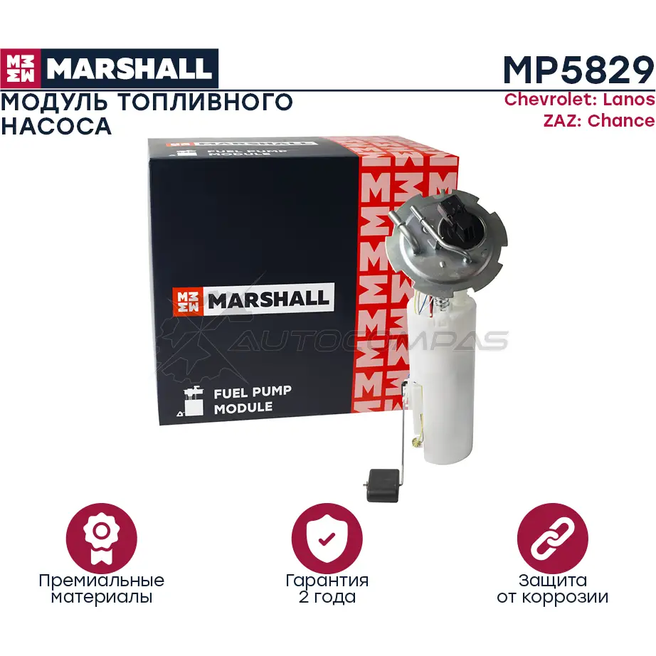 Топливный насос Chevrolet Lanos 04-, ZAZ Chance 09- MARSHALL MP5829 IW 640Z 1441202499 изображение 0