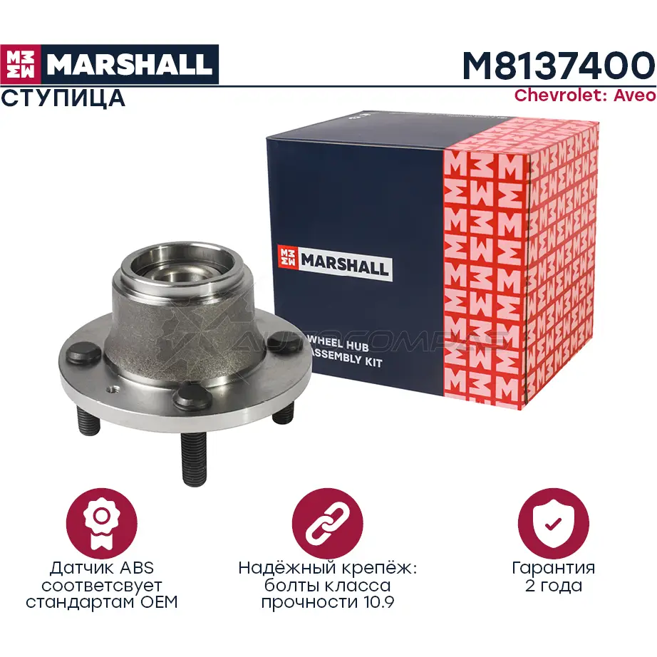 Ступица без датчика ABS Chevrolet Aveo I 03- MARSHALL M8137400 WWAVB IM 1441202500