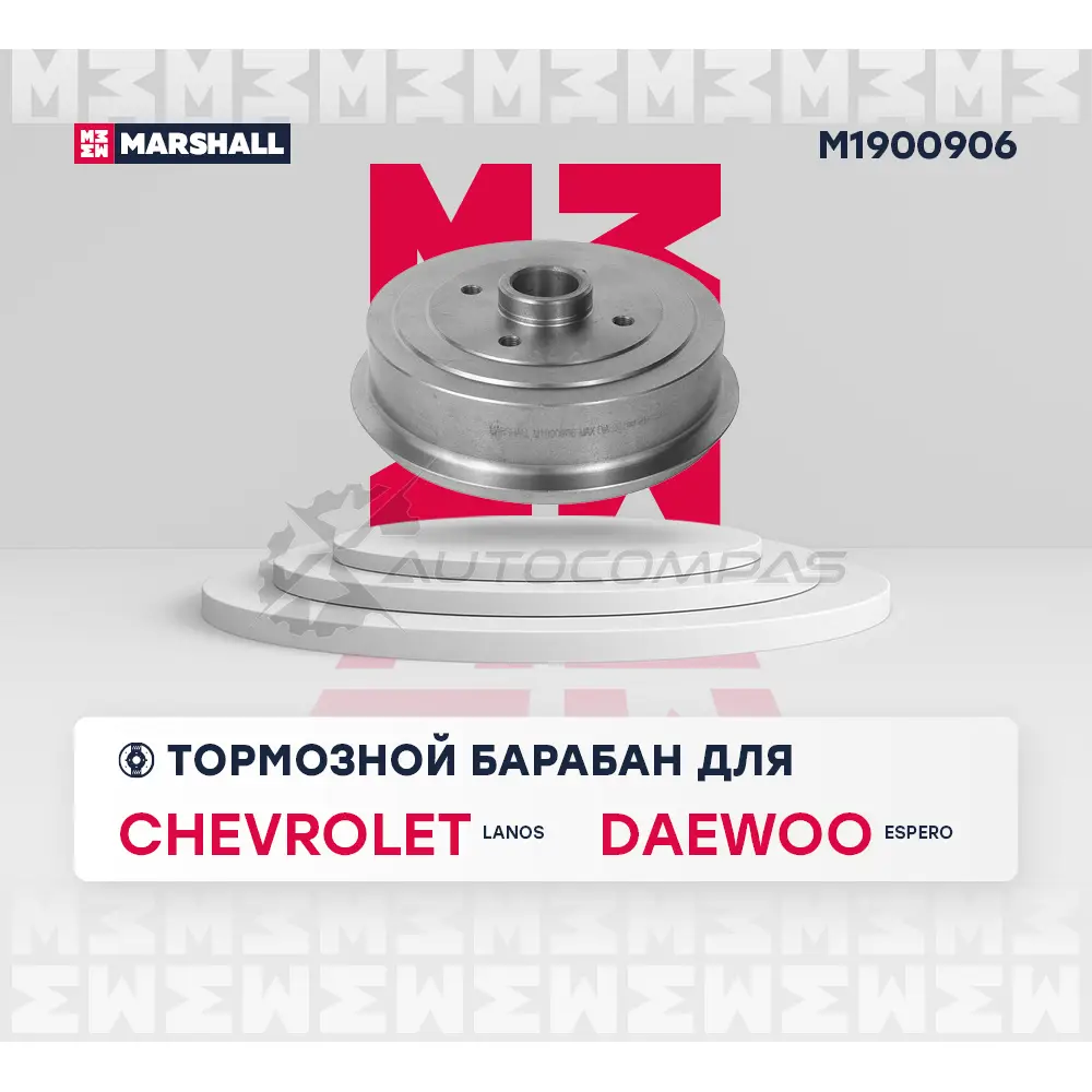 Барабан тормозной Chevrolet Lanos 05-, Daewoo Espero 95- MARSHALL M1900906 1VPX OKP 1437232042 изображение 2