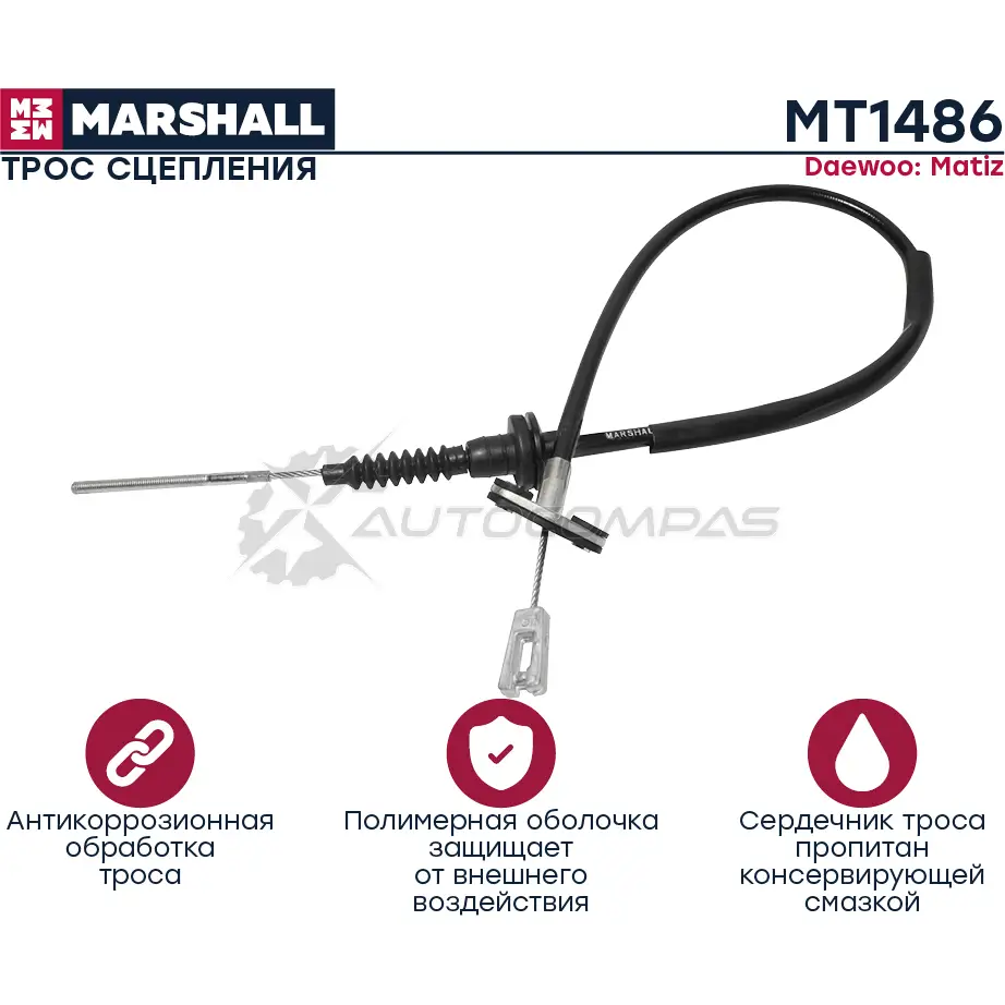 Трос сцепления Daewoo Matiz 98- MARSHALL 6I97O M MT1486 1441202504