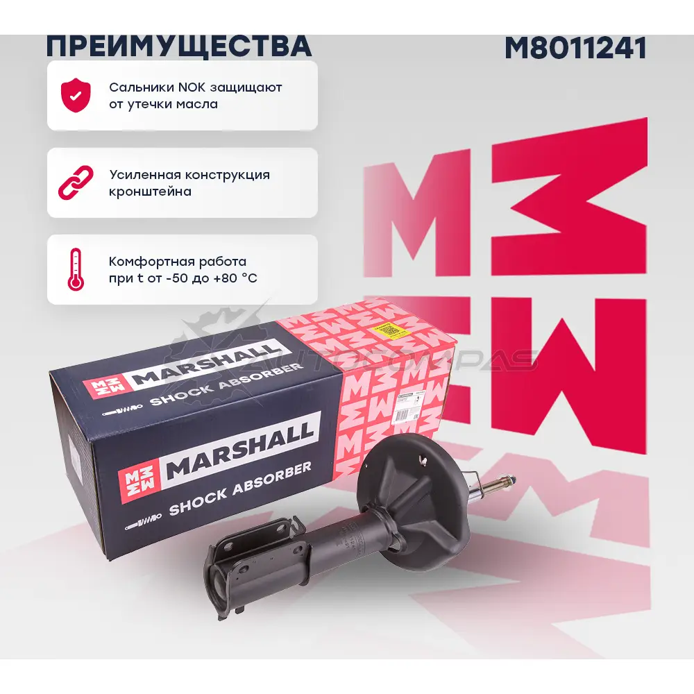 Амортизатор подвески Chevrolet Epica V250 06- MARSHALL 1441202515 M8011241 Y7BN T2 - Изображение 1